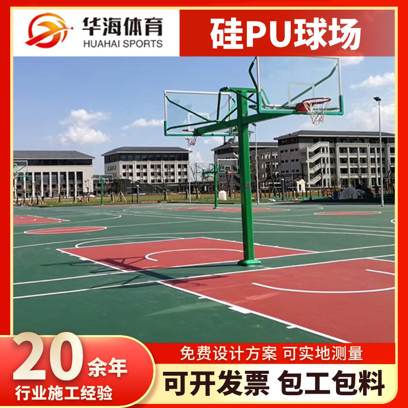 龙岩市橡胶跑道塑胶篮球场 - 价格