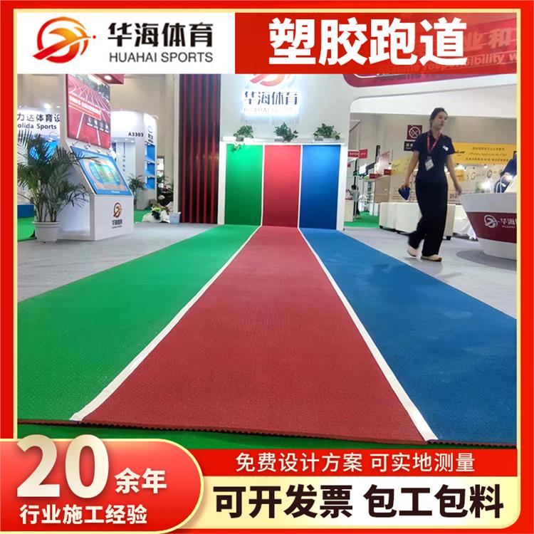 龙岩市半预制跑道半预制橡胶跑道 - 厂家